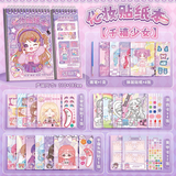 Libre de pegatinas de maquillaje