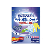 Toallitas Absorbente de Color 50pcs