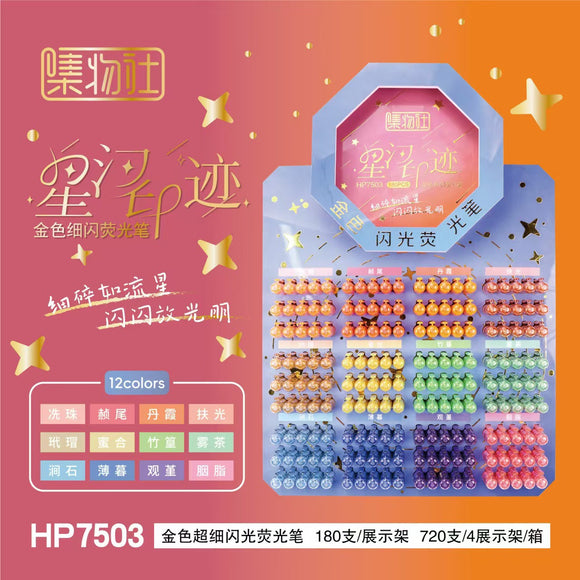 Resaltador HP7503